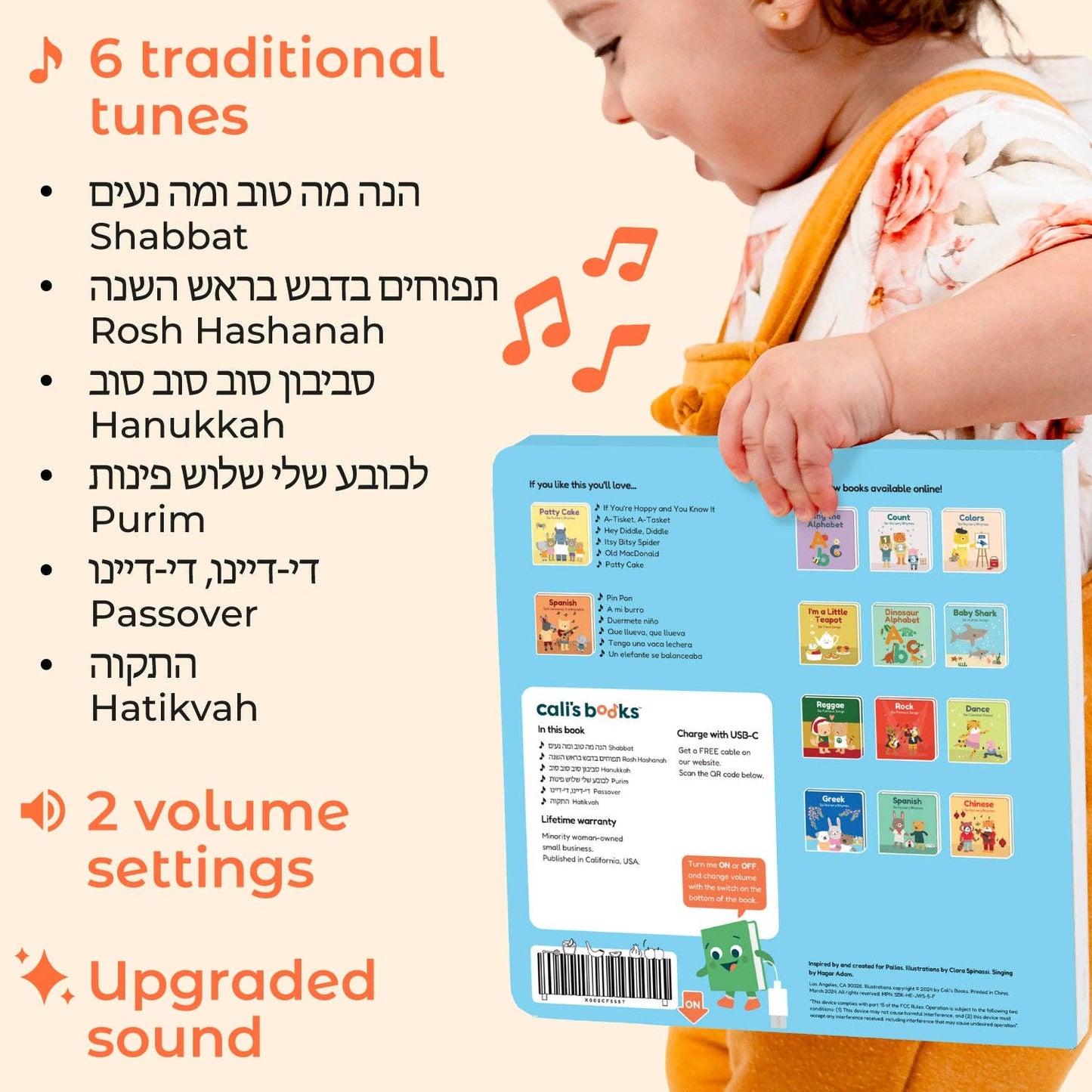 Cali's Books Jewish Sound Book