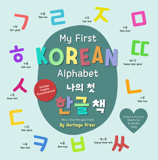 My First Korean Alphabet