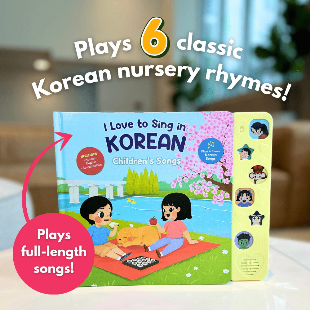 I Love to Sing in Korean: Children's Songs (Songbook)