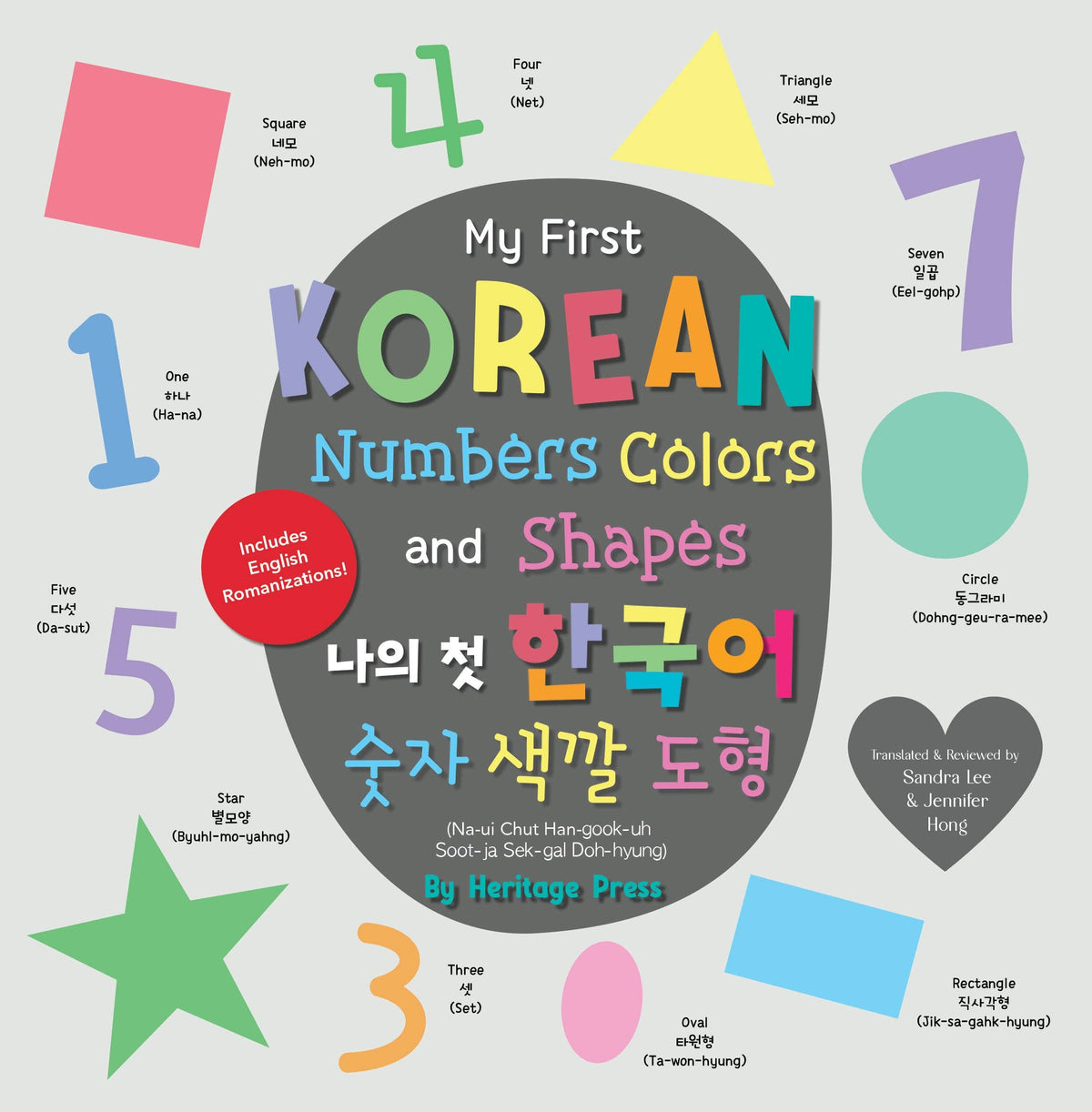 My First Korean Numbers, Colors, and Shapes