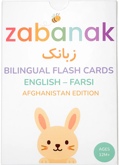 English-Farsi First Word Flash Cards