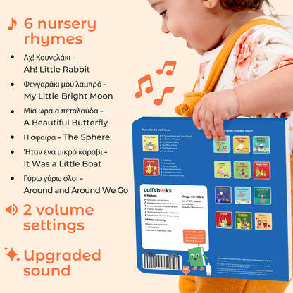 Cali's Books Greek Nursery Rhymes