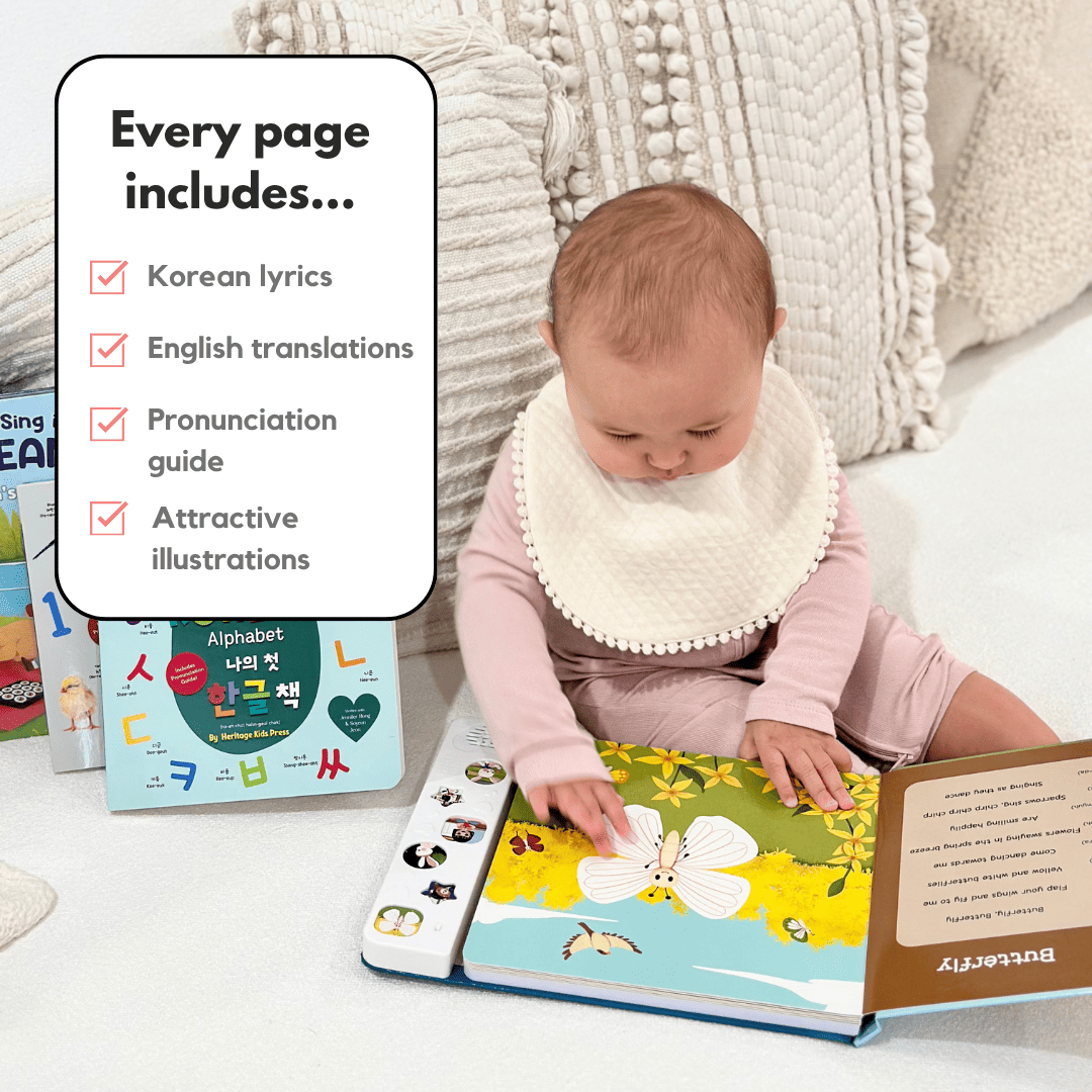 I Love to Sing in Korean: Nursery Rhymes (Songbook)