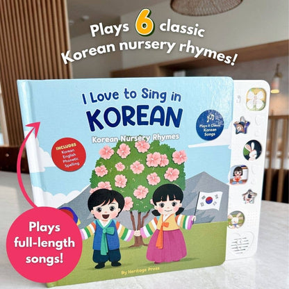 I Love to Sing in Korean: Nursery Rhymes (Songbook)